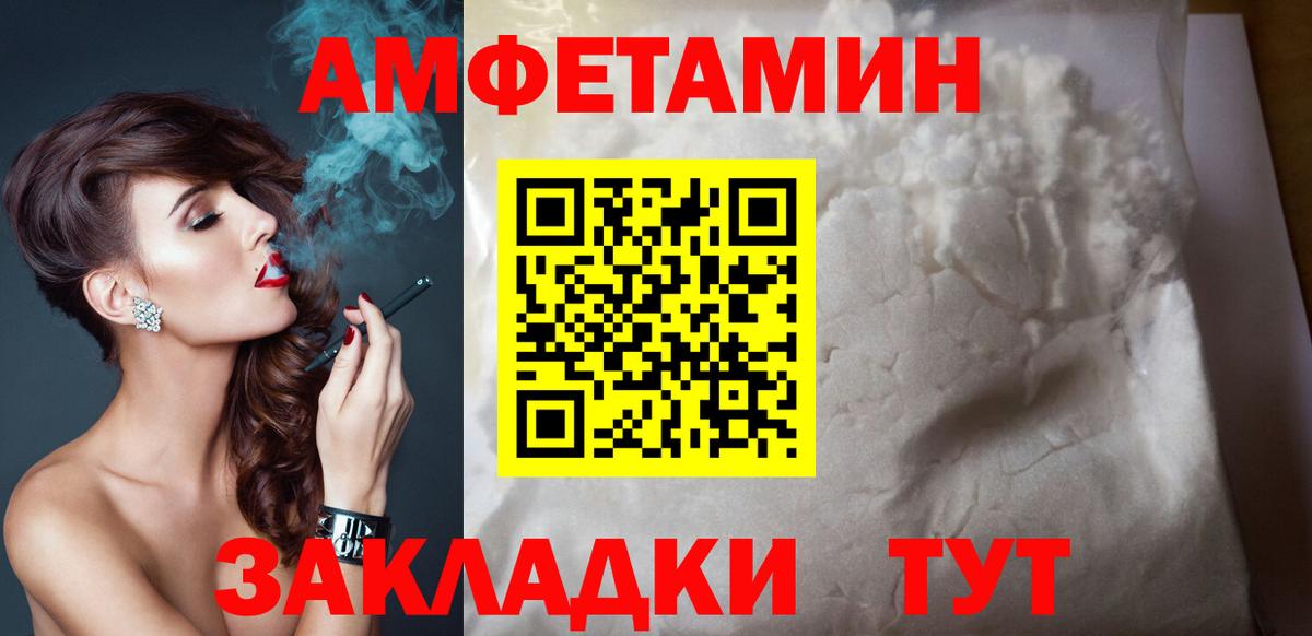 Amphetamine  ссылка на мегу ССЫЛКА  Вход с VPN  Бийск  АМФ Розовый 