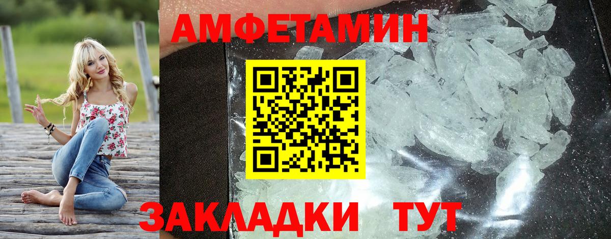 Amphetamine Розовый Бийск