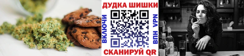 Печенье с ТГК конопля ОМГ ОМГ ссылка Бийск
