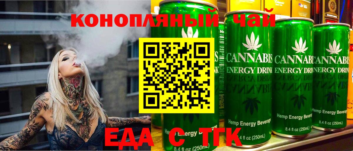 Canna-Cookies конопля  Вход с VPN  Бийск 