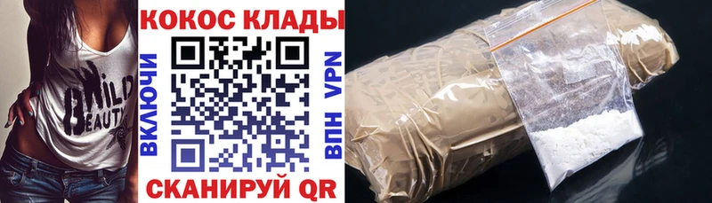 купить наркотики сайты  Бийск  COCAIN Fish Scale 