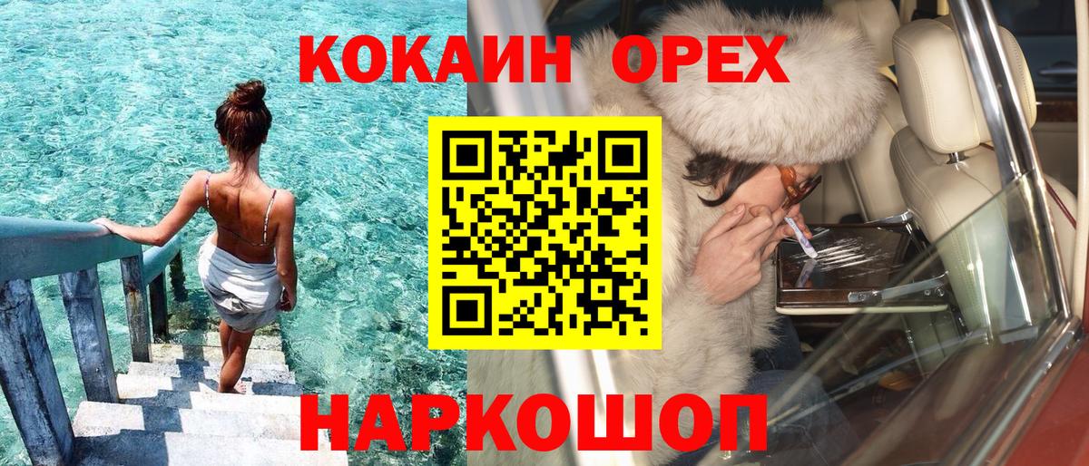 Кокаин FishScale Бийск