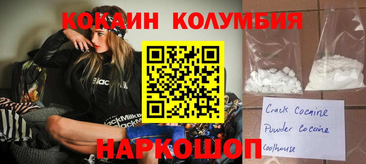 COCAIN  COCAIN Боливия  наркотики  Вход с VPN  COCAIN Боливия  Бийск 