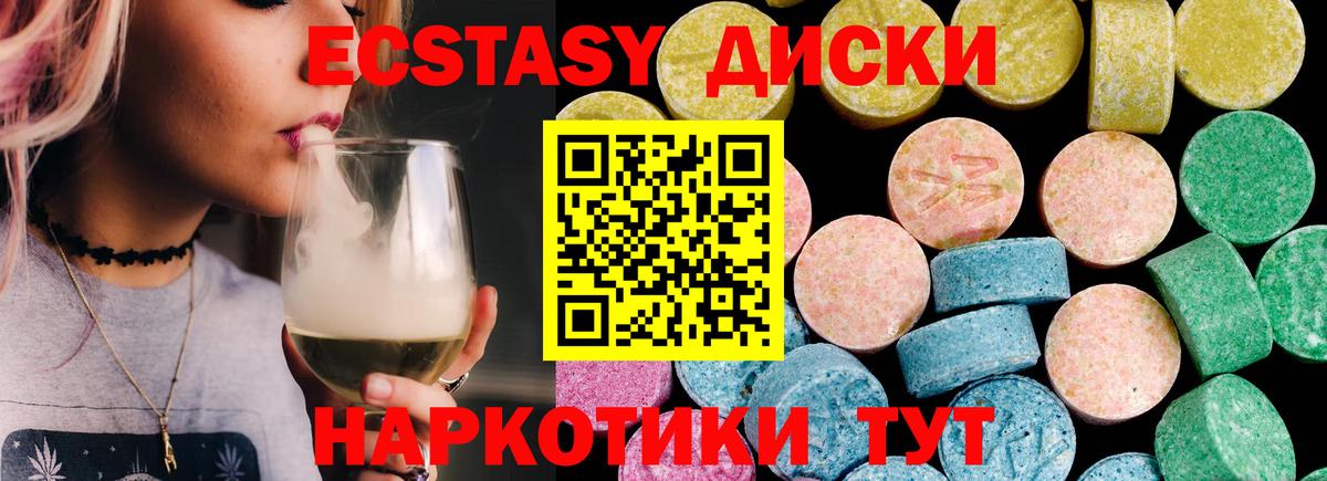 mega   Вход с VPN  Бийск  Ecstasy Punisher  ЭКСТАЗИ mix  ЭКСТАЗИ 