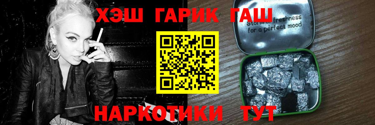 Бийск  ГАШ Ice-O-Lator  ГАШИШ  Вход с VPN  ГАШ Изолятор 