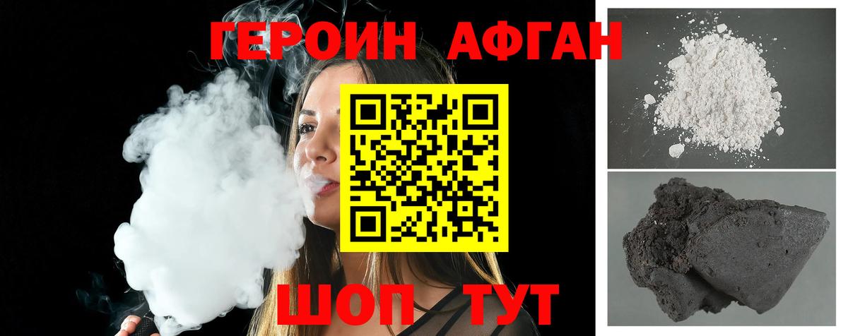 Героин гречка Бийск