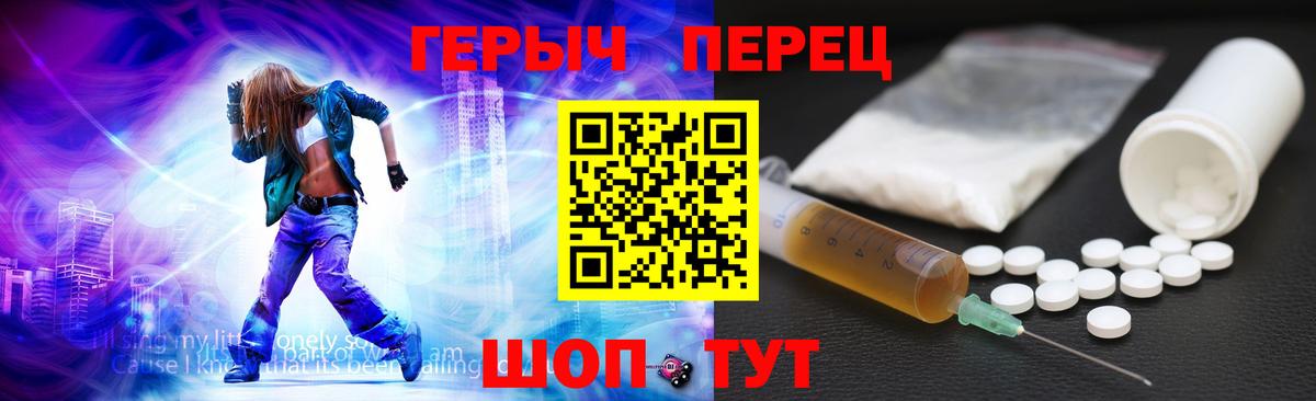 Бийск  Героин белый  Вход с VPN 