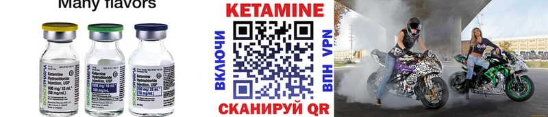КЕТАМИН ketamine Бийск
