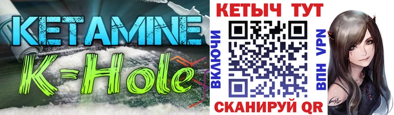 Кетамин VHQ  купить   Бийск 