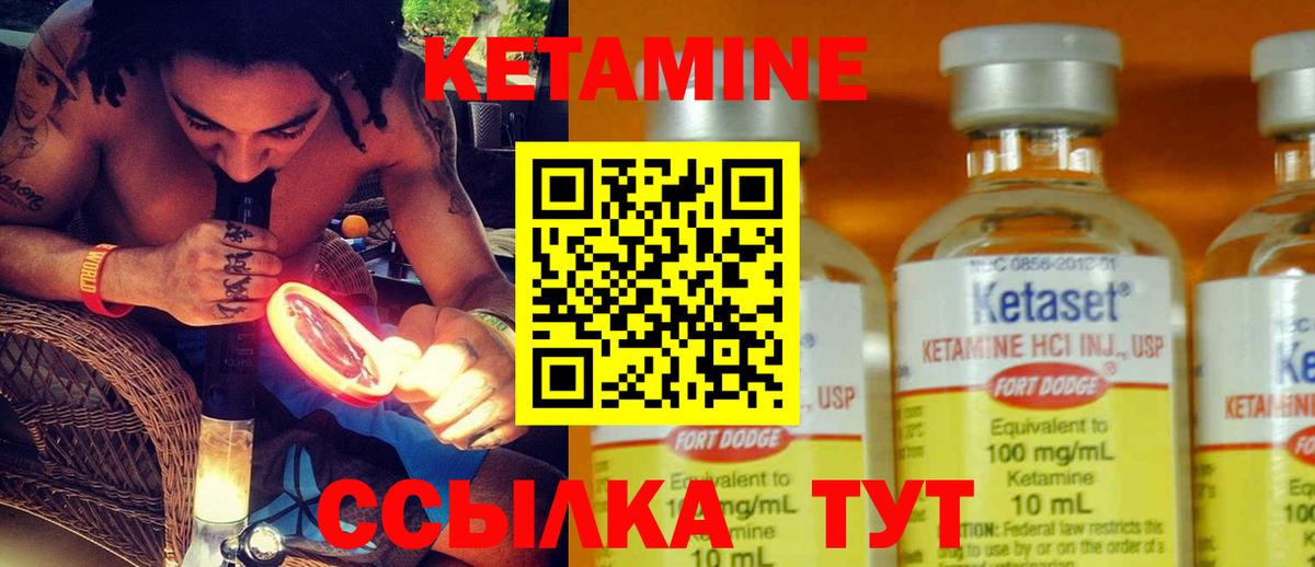 Бийск  КЕТАМИН VHQ  Вход с VPN 