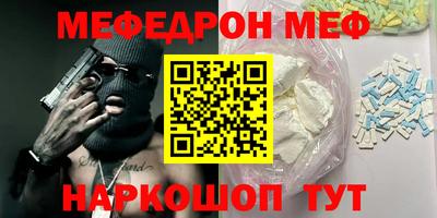 мефедрон мука Апшеронск