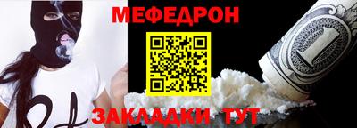 мефедрон мука Апшеронск