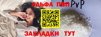 альфа пвп VHQ Белорецк