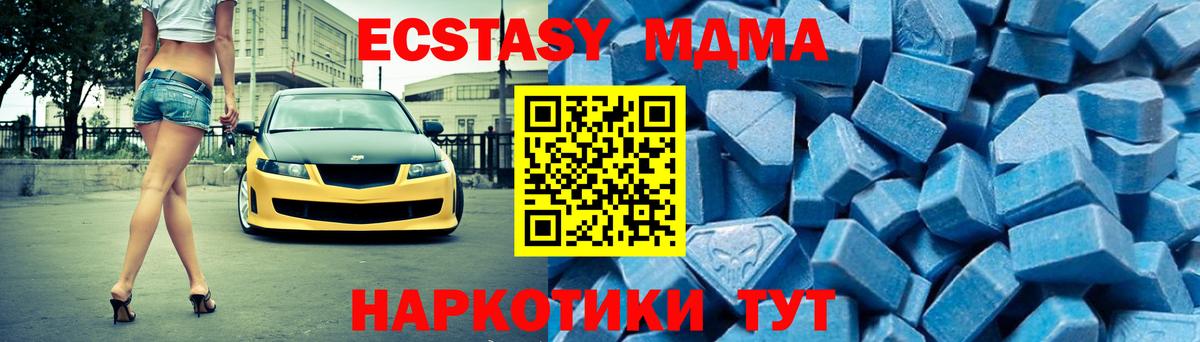 МДМА crystal  Вход с VPN  MDMA  Бийск  МДМА Molly 
