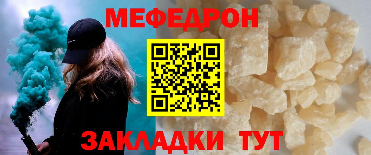 Мефедрон мука Бийск