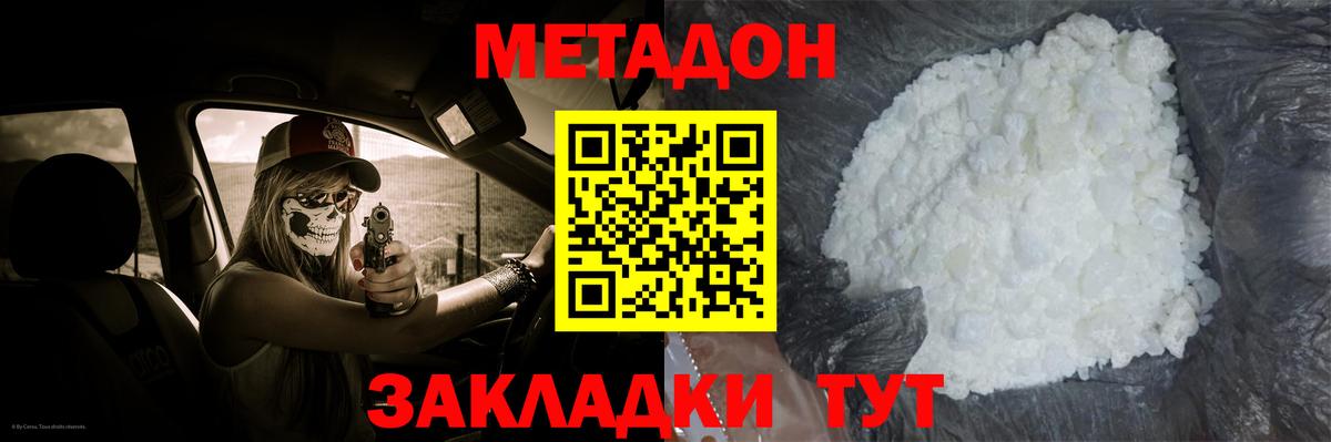 Бийск  Метадон methadone  Метадон мёд  Вход с VPN 
