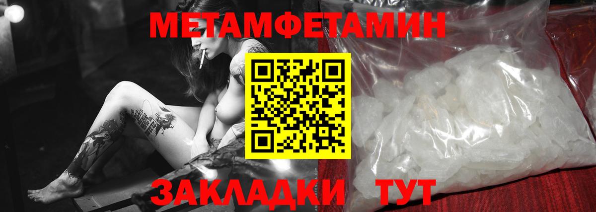МЕТАМФЕТАМИН  Метамфетамин винт  Метамфетамин винт  Вход с VPN  Бийск 