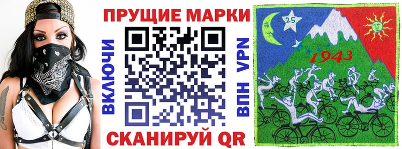 купить закладку  Бийск  Марки N-bome 1,8мг 