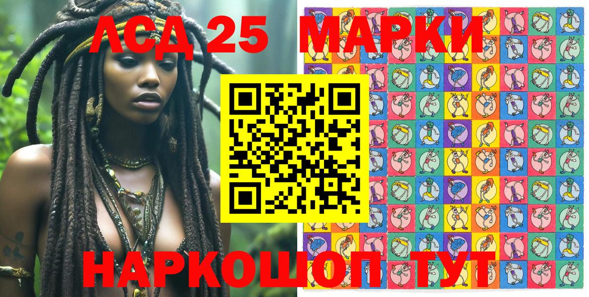 Бийск  Марки NBOMe 1,8мг  Вход с VPN 
