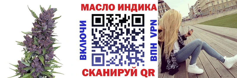 ТГК вейп  купить наркоту  Бийск 