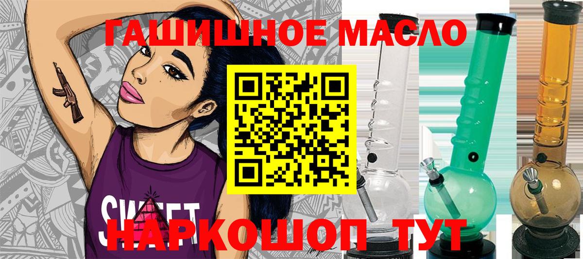 Дистиллят ТГК вейп с тгк Бийск